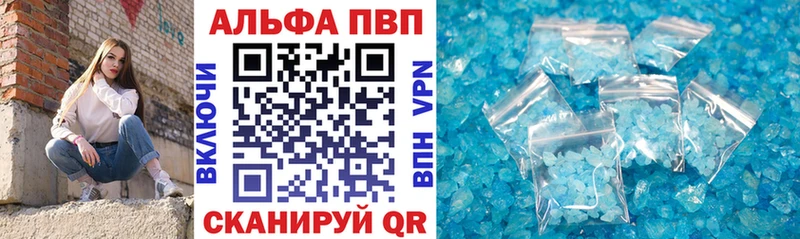 A-PVP СК где можно купить OMG ссылки Инта
