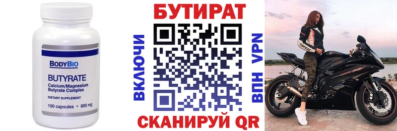 мега онион  Инта  Бутират вода  купить наркоту 