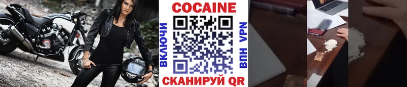 Кокаин Колумбийский  Инта 