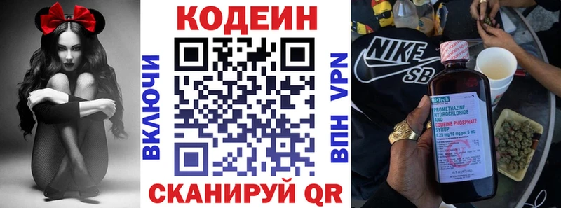 продажа наркотиков  Инта  Codein напиток Lean (лин) 