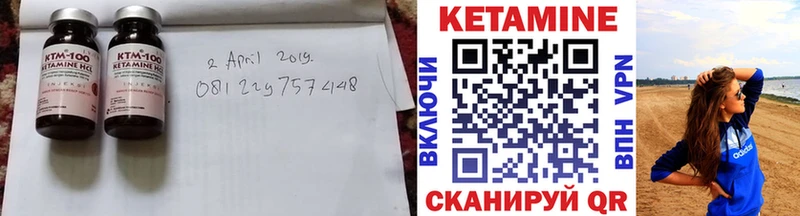 Кетамин VHQ  Инта 