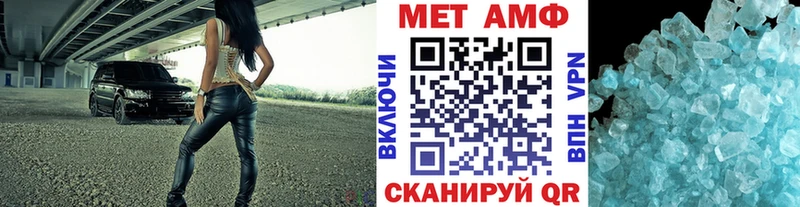 ссылка на мегу зеркало Инта Первитин Methamphetamine
