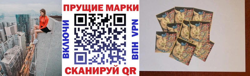 Марки NBOMe 1,8мг  Инта 